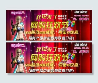 双12购物狂欢节图片