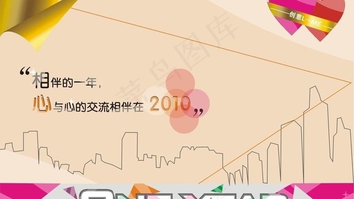 创意群一周年庆海报图片cdr矢量模版下载