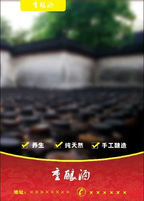 酒广告设计宣传psd模版下载