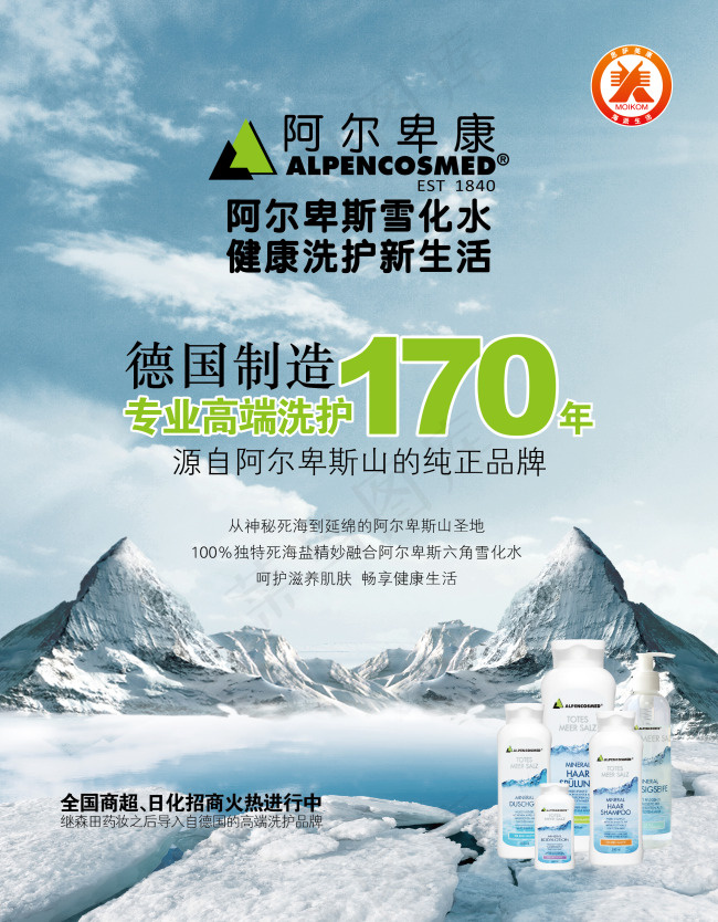 洗护广告ai矢量模版下载