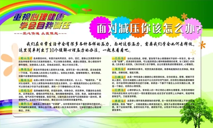 减压方式psd模版下载