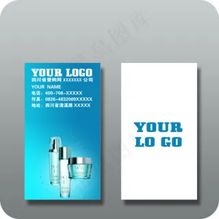 清新护肤品名片