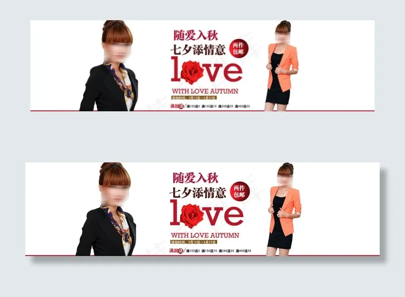 淘宝精品海报图片psd模版下载