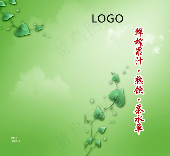 鲜榨果汁饮品单psd模版下载