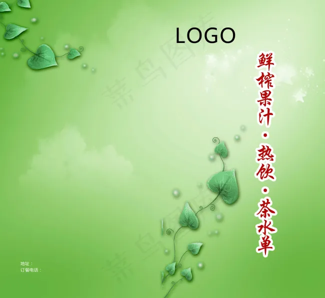 鲜榨果汁饮品单psd模版下载