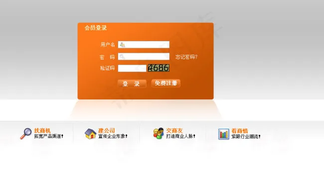 橙色登录页面psd源文件下载psd模版下载
