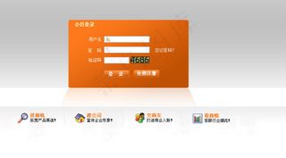 橙色登录页面psd源文件下载