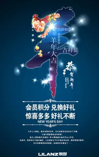 羊年海报图片 羊年海报图片