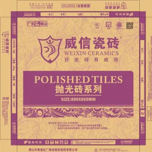 威信陶瓷图片
