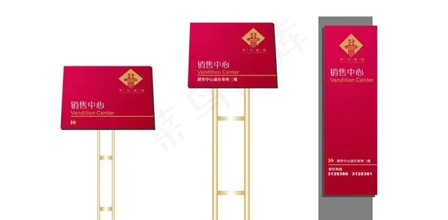 楼盘销售中心展牌psd素材psd模版下载