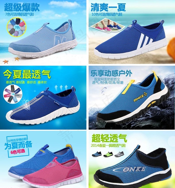 透气鞋海报关联psd模版下载