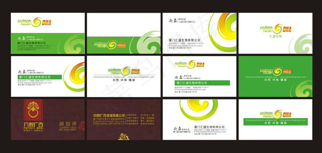 绿色名片卡片设计矢量素材