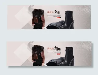 女鞋淘宝海报图片