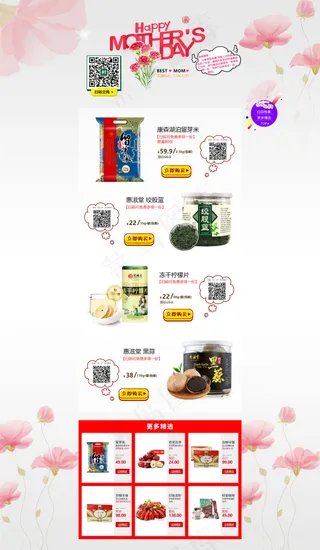 母亲节PC端专题