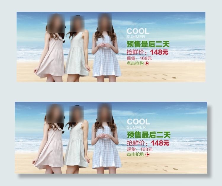 淘宝大图psd模版下载
