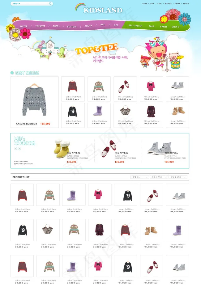 童装店铺装修psd模版下载