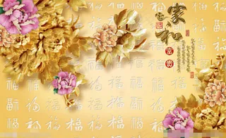 3D立体背景墙下载