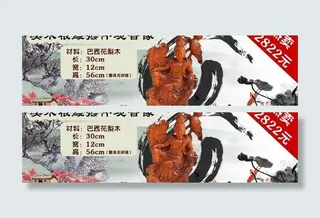 根雕推广图图片