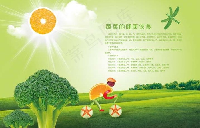 西兰花餐盘纸图片cdr矢量模版下载