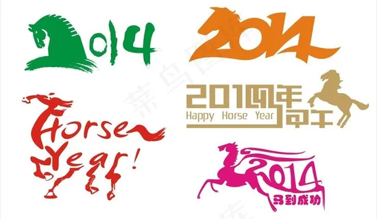 马年 2014 矢量图片