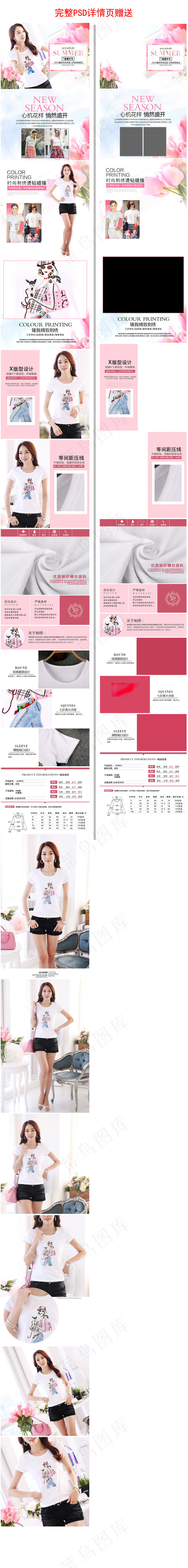 完整详情页赠送PSD