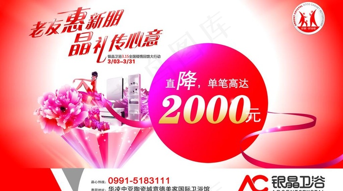 315消费者权益图片(6733X4134(DPI:30))psd模版下载