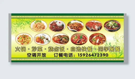 欣欣兴隆餐馆图片