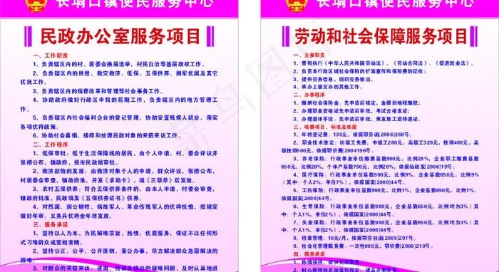 便民服务中心图片cdr矢量模版下载