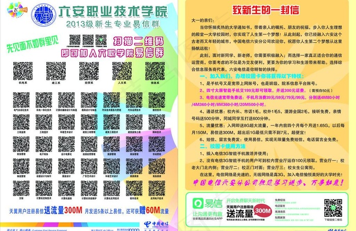 致家长一封信图片