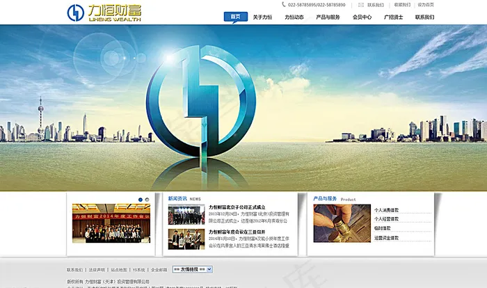 金融行业网站首页图片psd模版下载