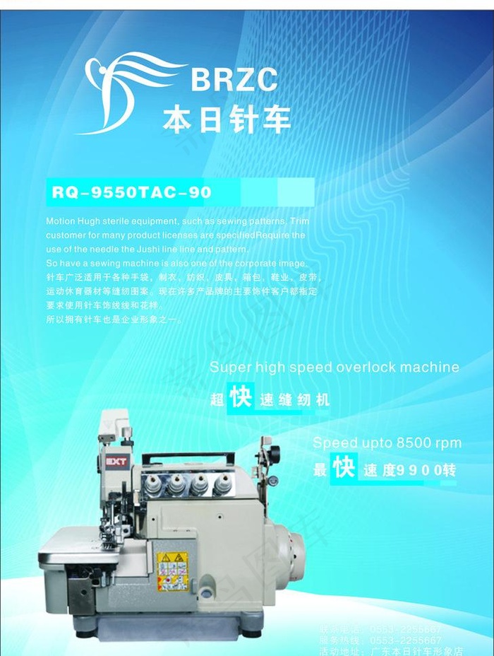 蓝色海报图片cdr矢量模版下载