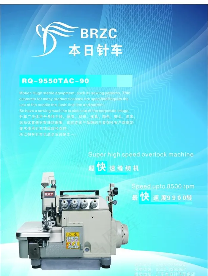 蓝色海报图片cdr矢量模版下载