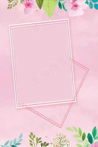 粉色小清新主婚礼侧背景