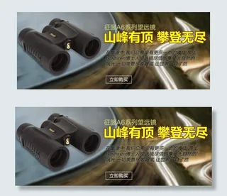 博士人望远镜海报图