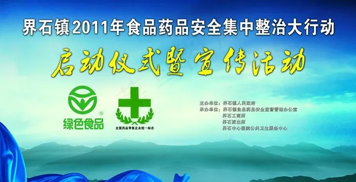 宣传活动背景图片(7087X4049(DPI:72))psd模版下载