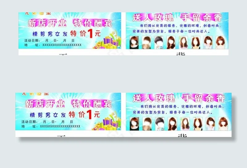 卡片图片cdr矢量模版下载