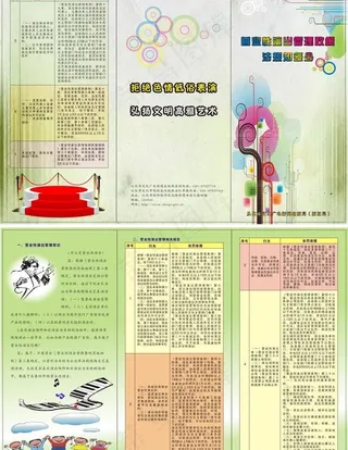 营业性演出管理政策法图片