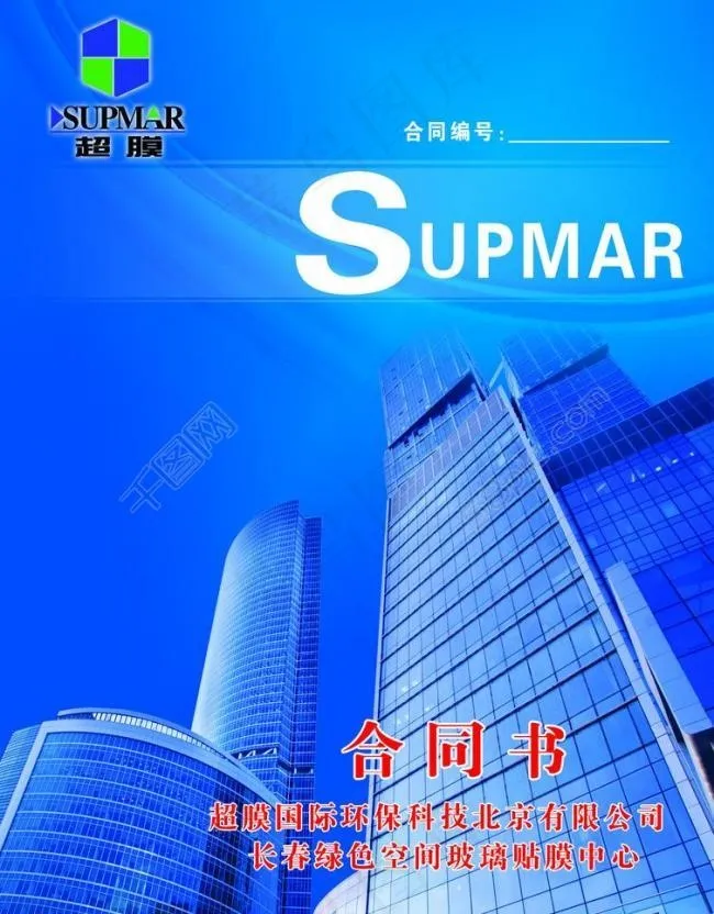 大楼画册封面图片(2480X3366(DPI:300))psd模版下载