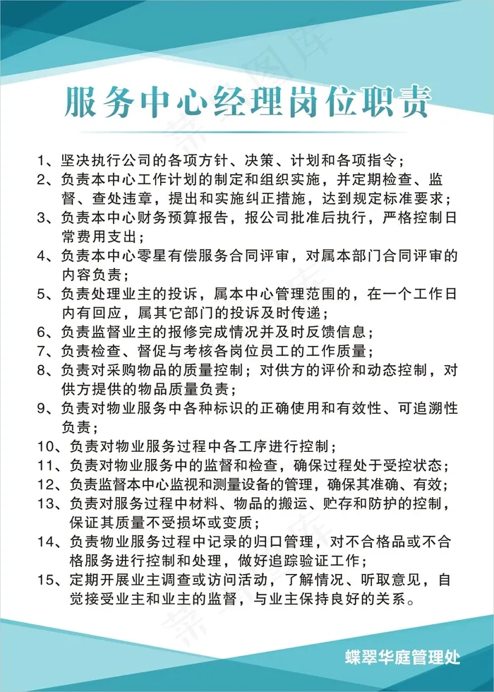 1cdr矢量模版下载