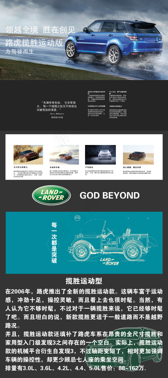 路虎展架psd模版下载