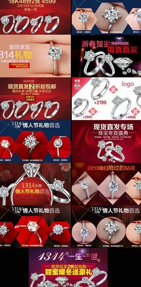 淘宝钻展珠宝素材图片