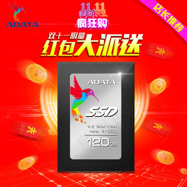 双11活动红包电脑含红背景psd主...