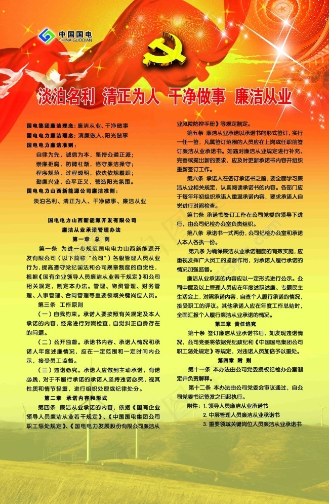 建党节(3858X5906(DPI:100))psd模版下载