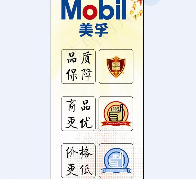 活动图x展架图片