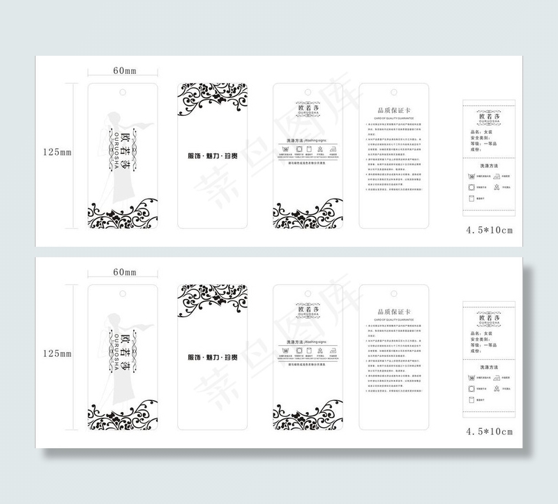 服装吊牌图片cdr矢量模版下载