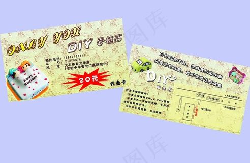 diy创意代金券图片