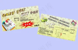 diy创意代金券图片