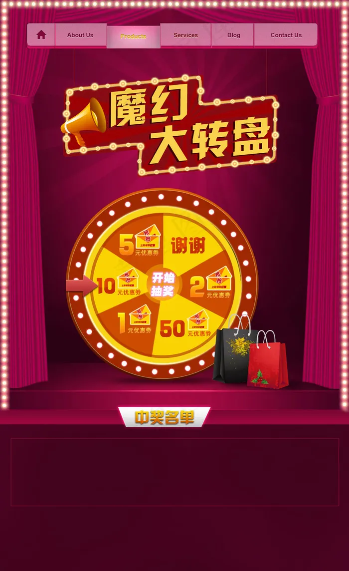魔幻大转盘图片高清psd下载psd模版下载