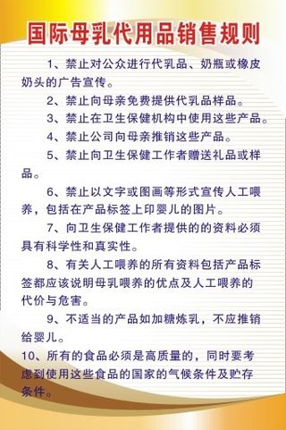 医院科室制度112