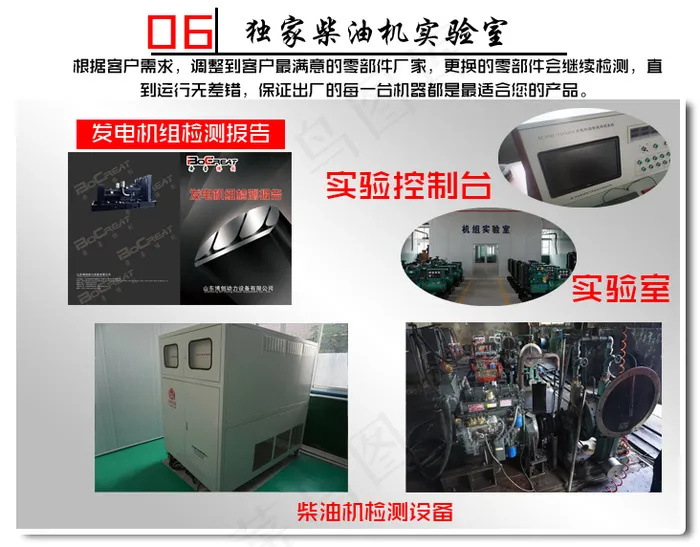 柴油机实验室psd模版下载